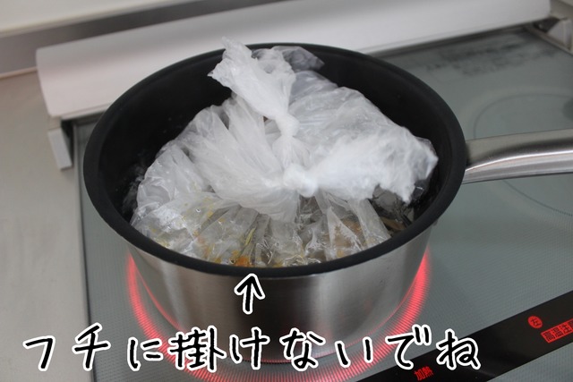 ポリ袋料理 ポリCOOK 作り方