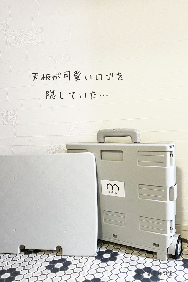 ャリーボックス6