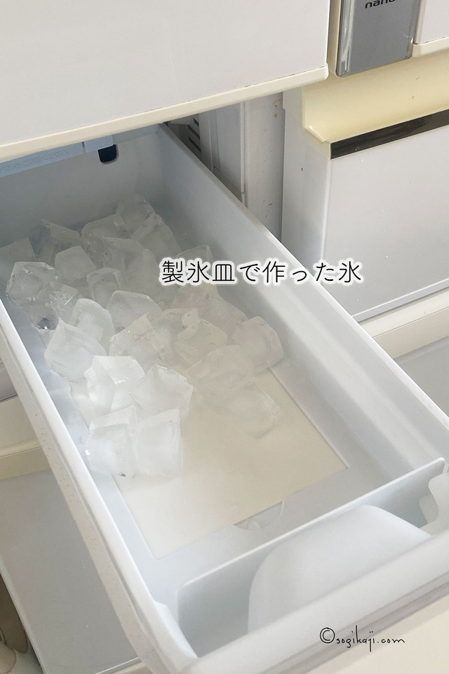 冷凍庫掃除7