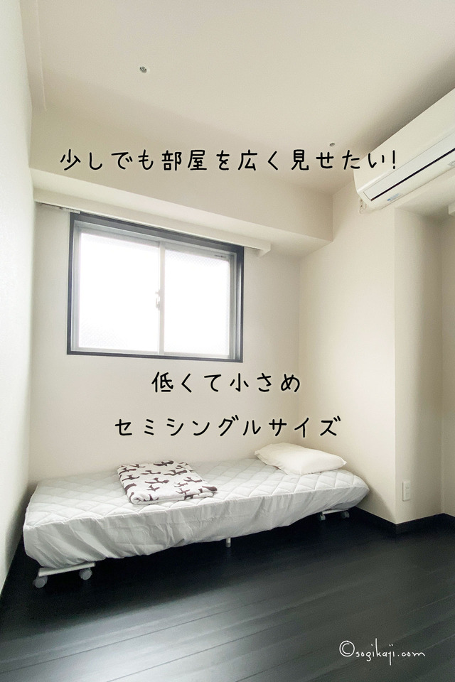 狭い部屋ベッド5