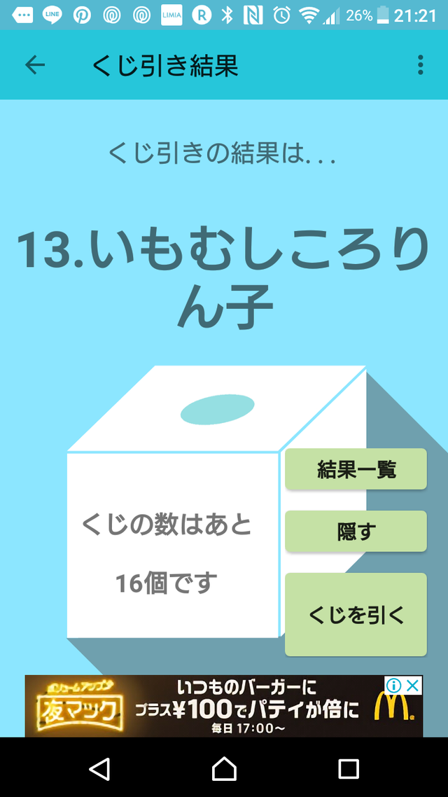 がんばらない家事 プレゼント企画 大塚奈緒 家事代行サービス (5)