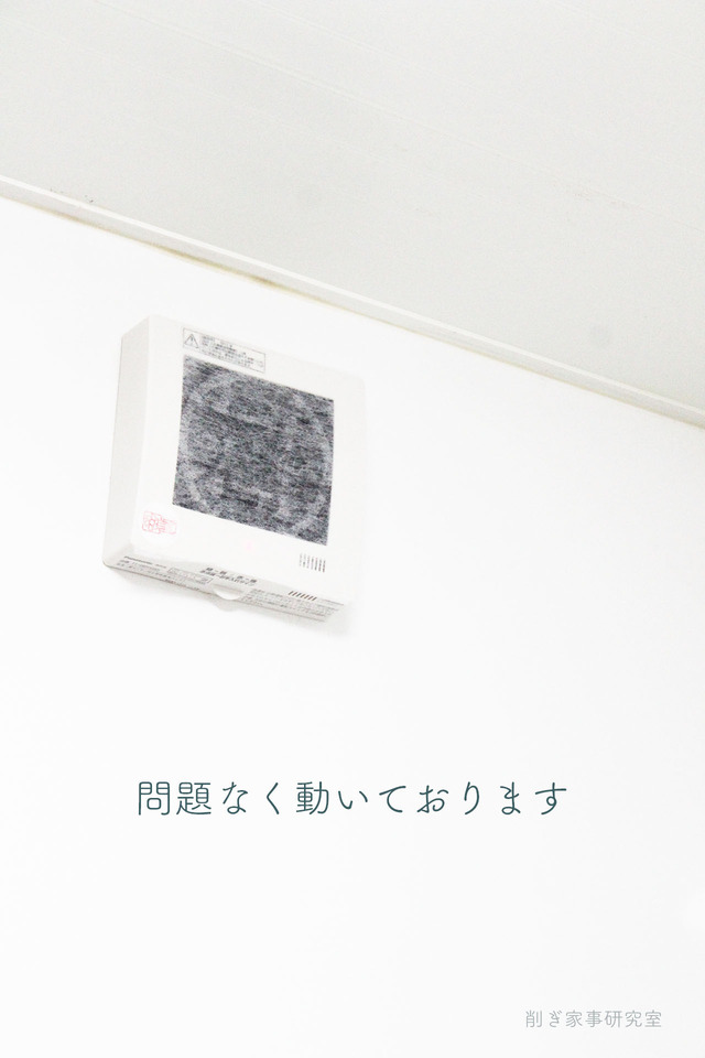 換気扇フィルター6