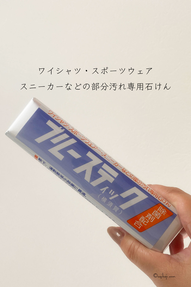 ブルースティック1
