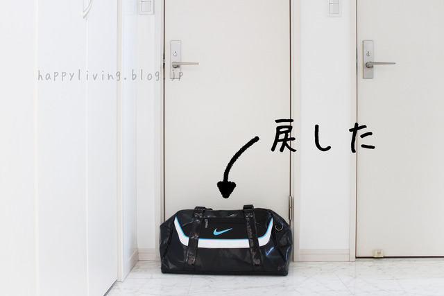 片付けない夫 家族 出しっぱなし 片付けのコツ (7)