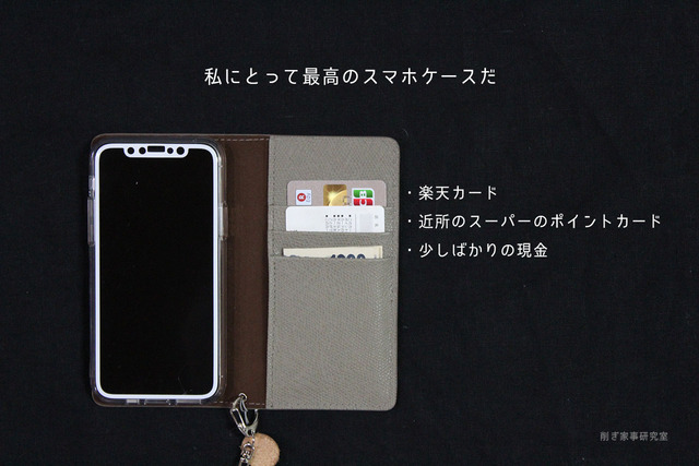 手帳型スマホケース おすすめ