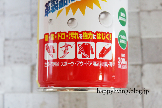 防水スプレー コストコ 安い フッ素系 汚れ防止 ワイシャツ (4)