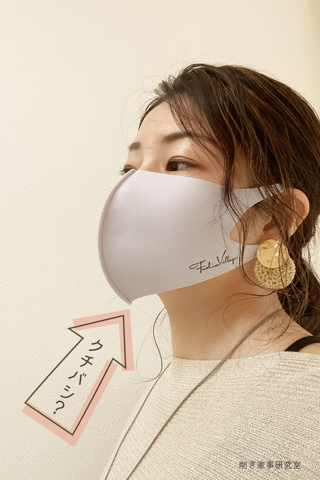 fashion villageマスク9