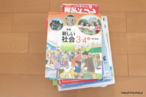 教科書 捨てる