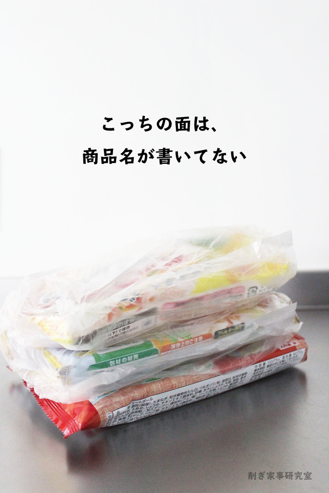 冷凍庫収納2