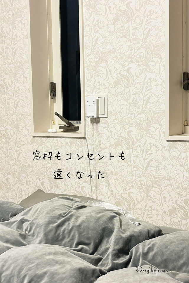 寝室ニッチ9