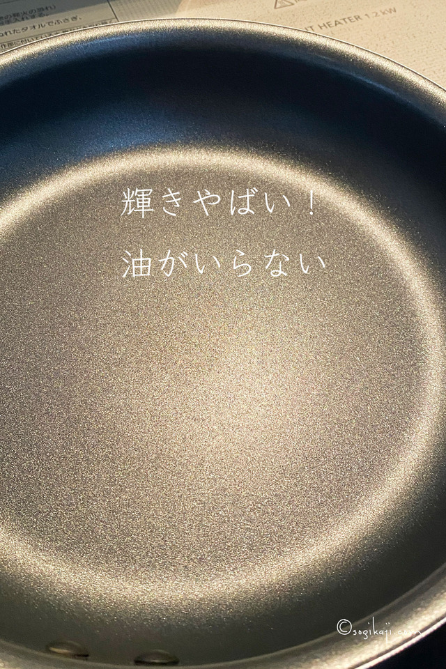 ビタクラフトフライパン3