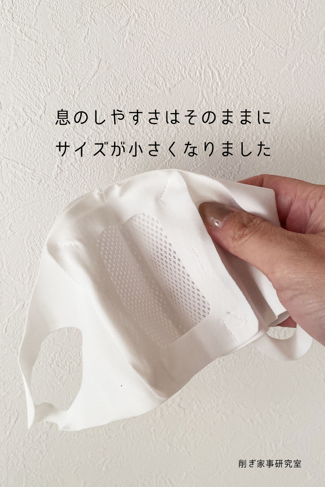 ムレンマスク3