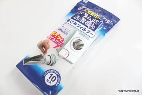 ドラム式洗濯乾燥機 排水口フィルター (3)