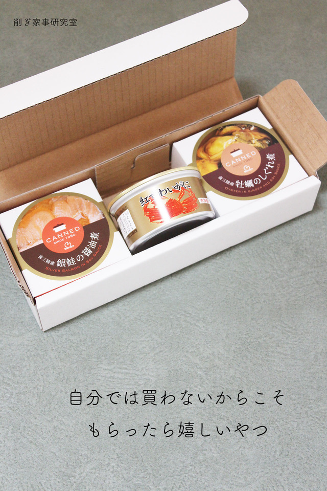 お中元 蟹缶1