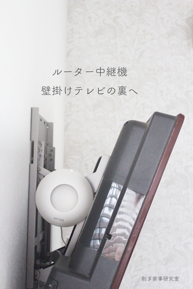 見せない収納7