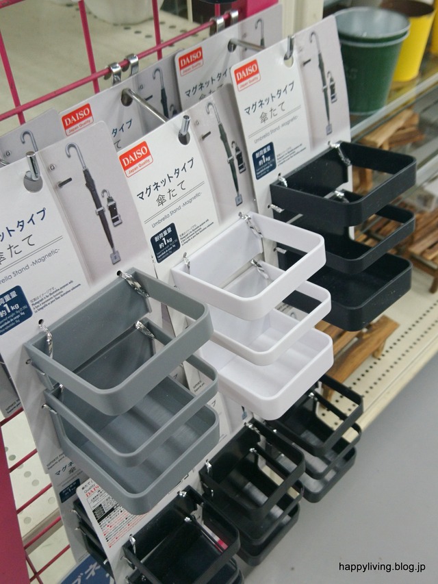 ダイソー モノトーン 傘スタンド マグネット 雑貨