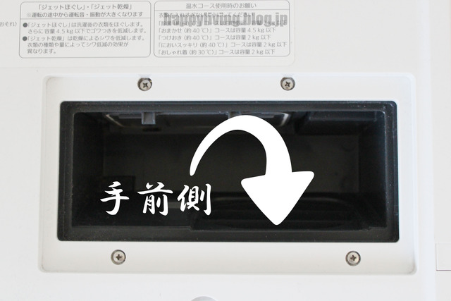 洗濯機 排水 ドラム式 ゴミ 掃除 乾燥 (2)