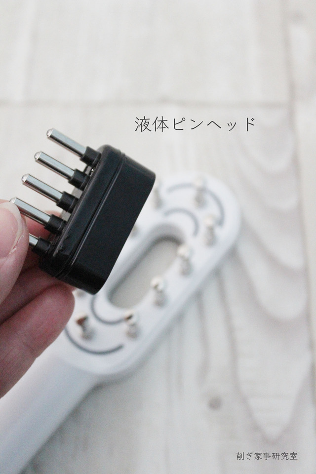 頭皮ケア7
