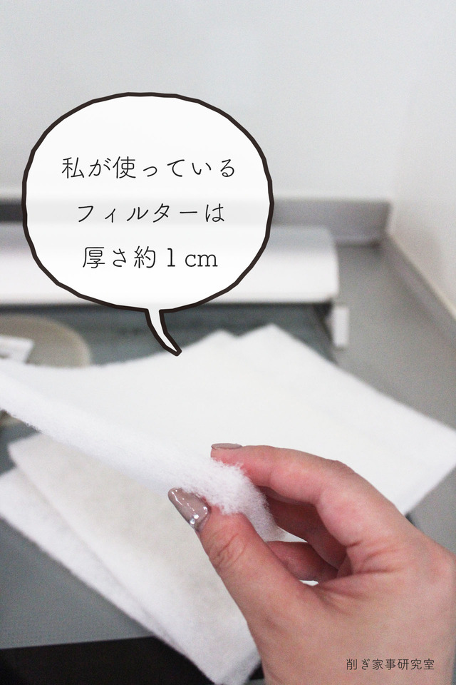 換気扇フィルター4