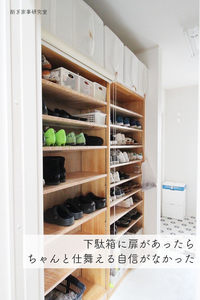 家づくり玄関9