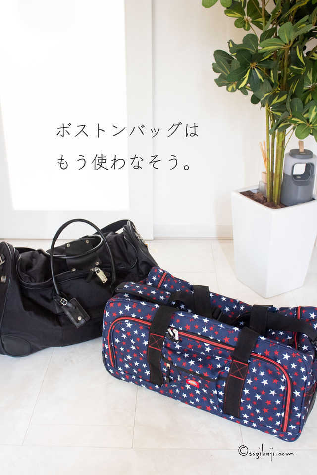断捨離1