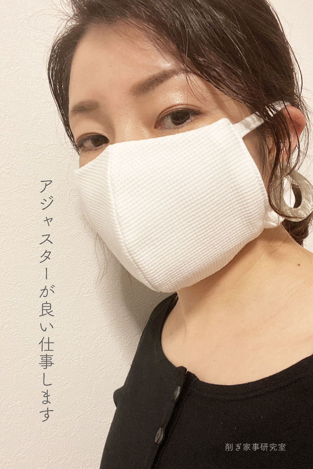 ワッフルマスク1