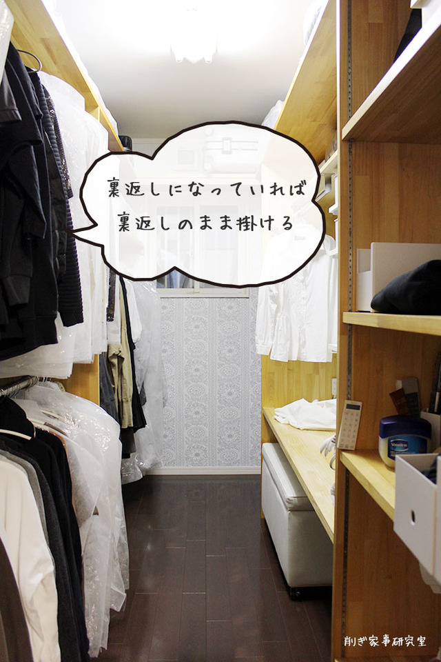 洗濯物 畳まない 片付け クローゼット (3)