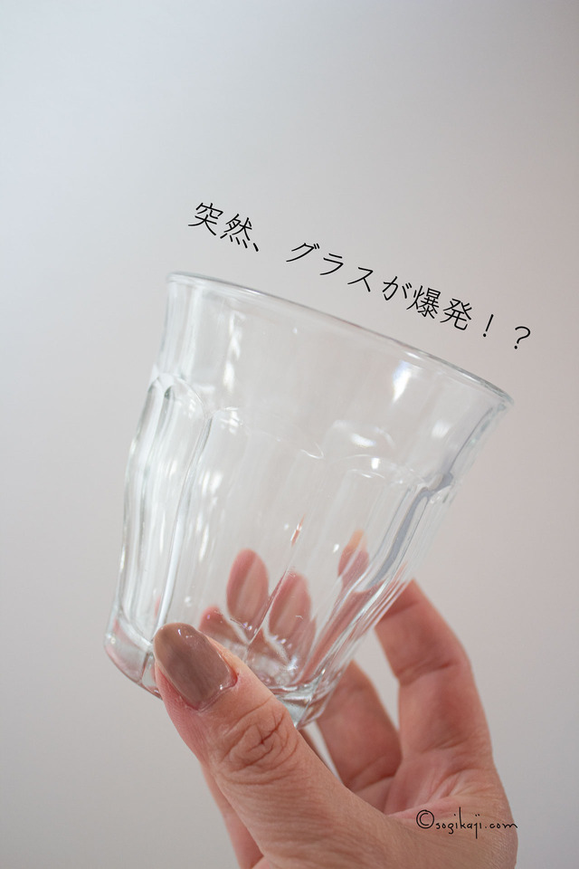 デュラレックス爆発2