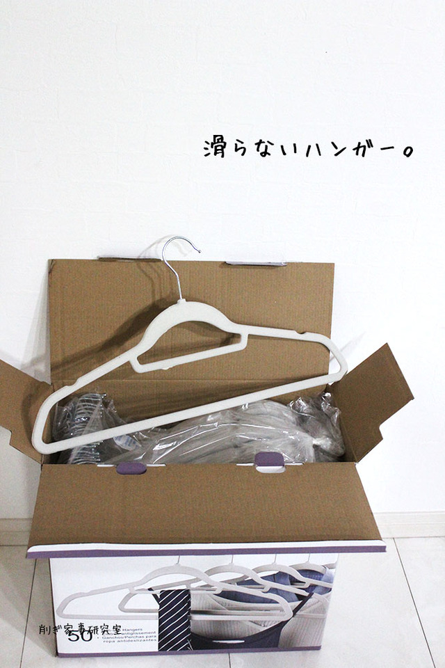 コストコ 滑らないハンガー 安い (3)
