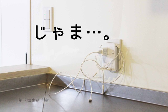 ケーブル 生活感 充電 (3)