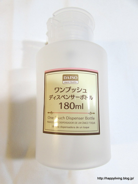 洗面台鏡裏収納 ダイソープッシュアップボトル