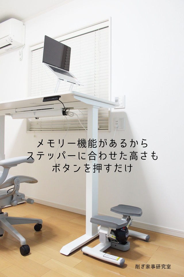 昇降デスク14