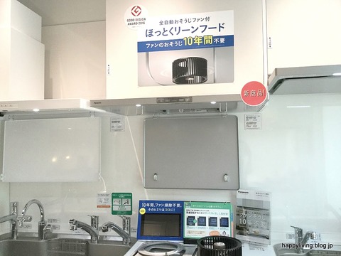 Panasonic 水戸 ショールーム (3)
