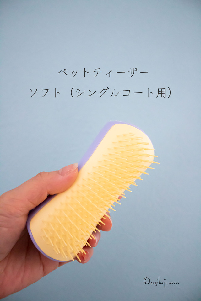 タングルティーザー8