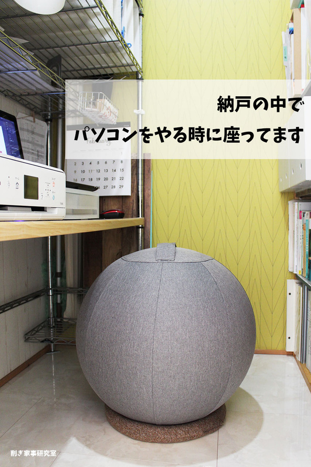 バランスボール おしゃれ 山善 インテリア (9)