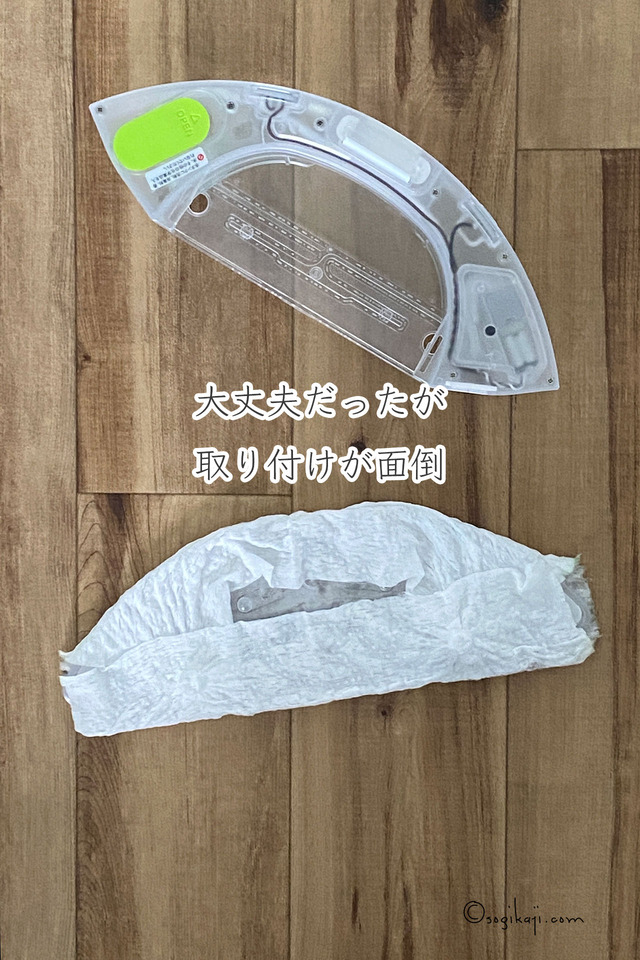ロボット掃除機21