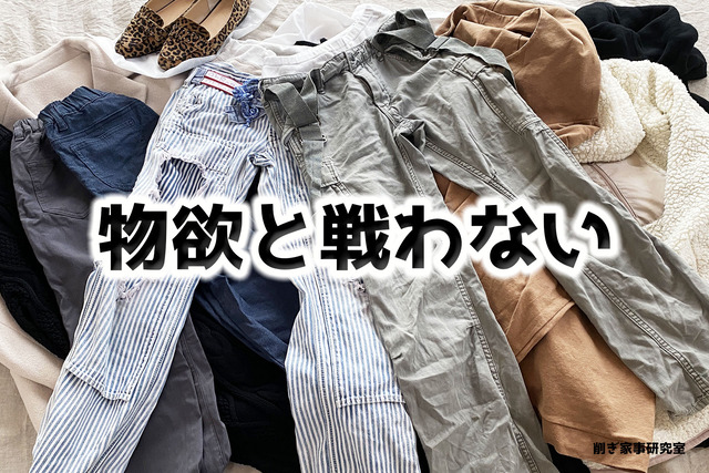 物欲1