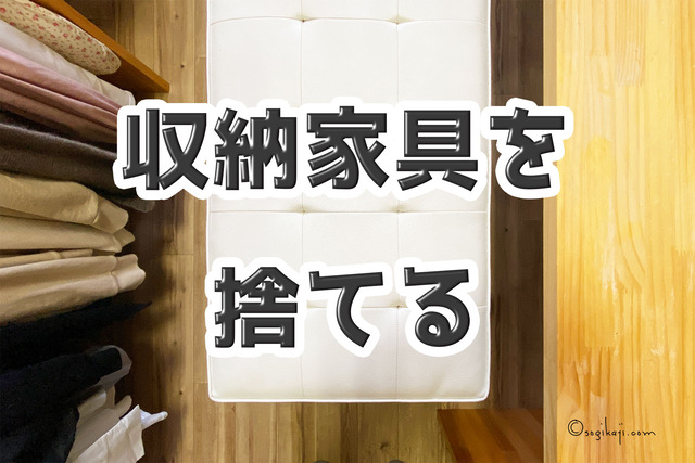 片付け6