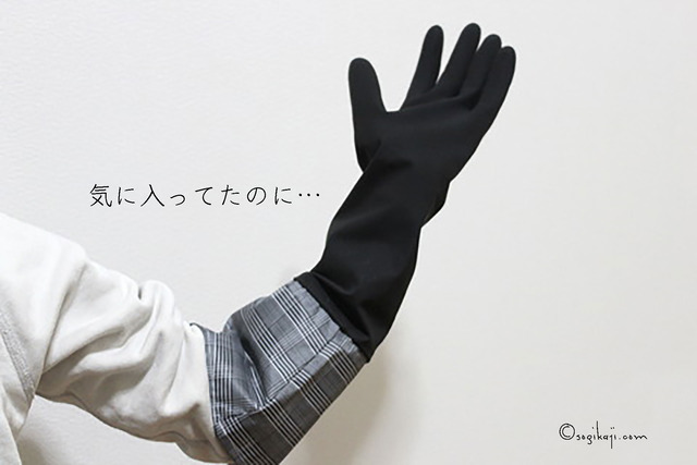 セリアロンググローブ1