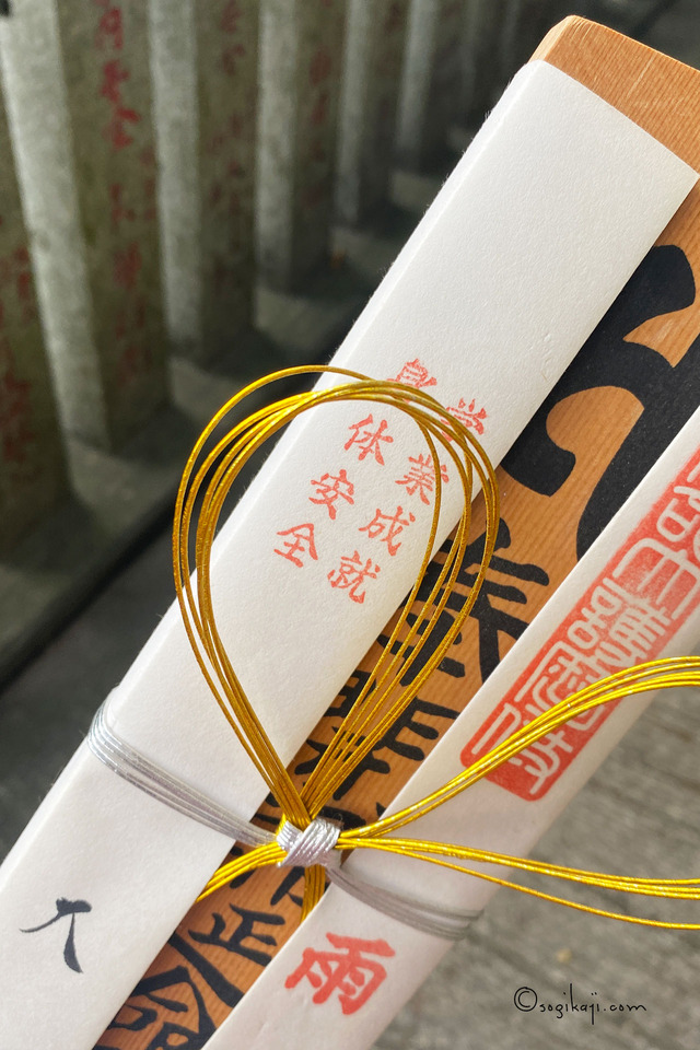 おふだ 置き場所5