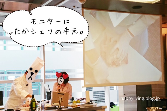 たかシェフ ライブドアブロガー イベント 料理 クリスマス (1)