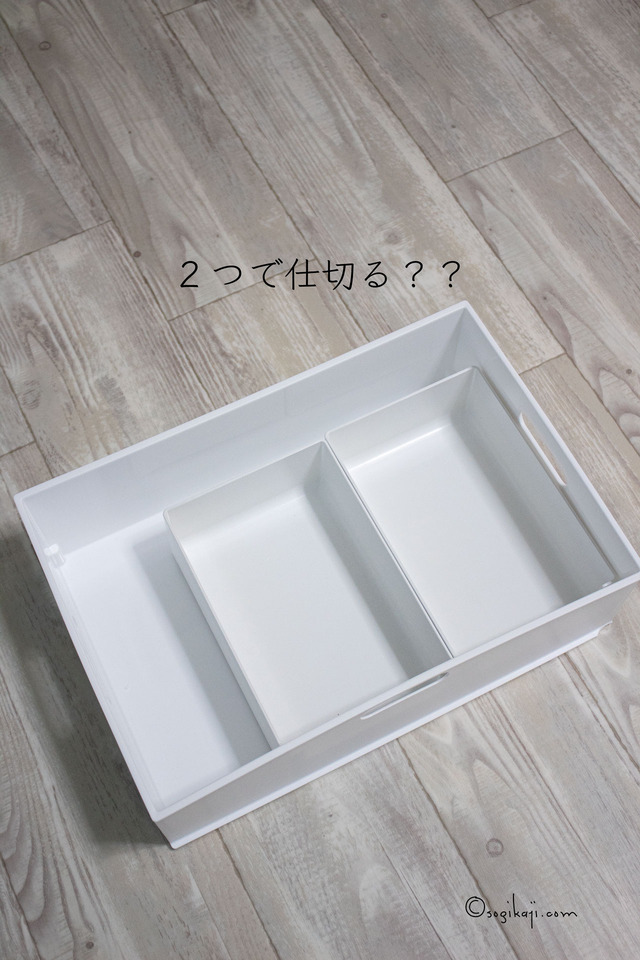 引き出し 仕切り7
