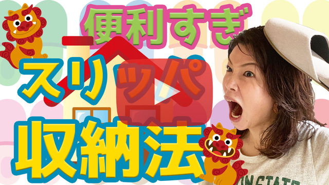 スリッパサムネブログ