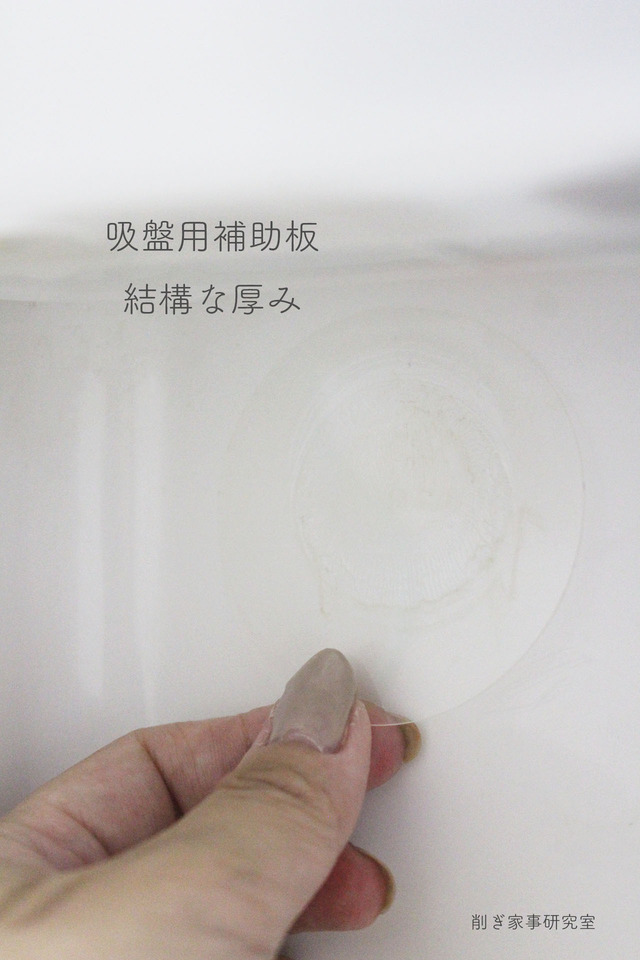 洗面台 吸盤6