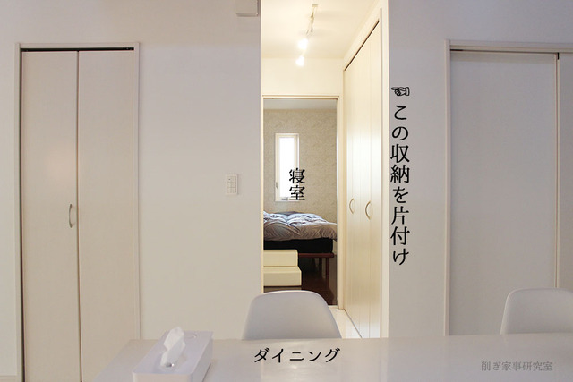リビング 廊下 収納 片付けのコツ (1)