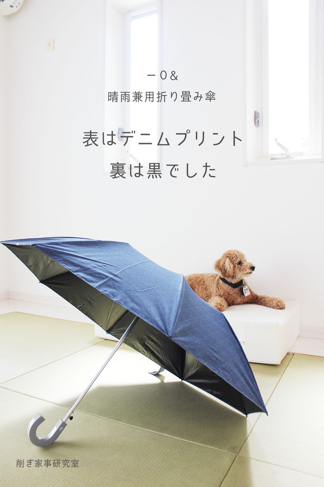 傘収納4