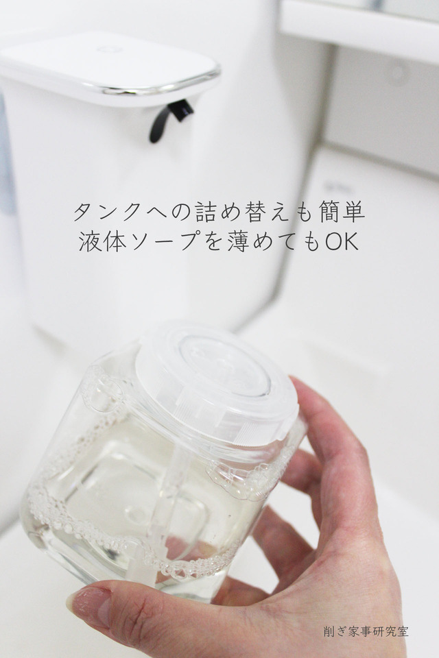 泡ハンソープディスペンサー8
