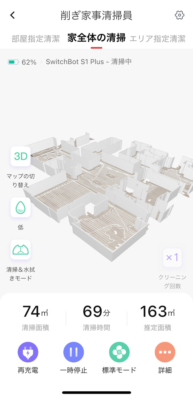 ロボット掃除機2