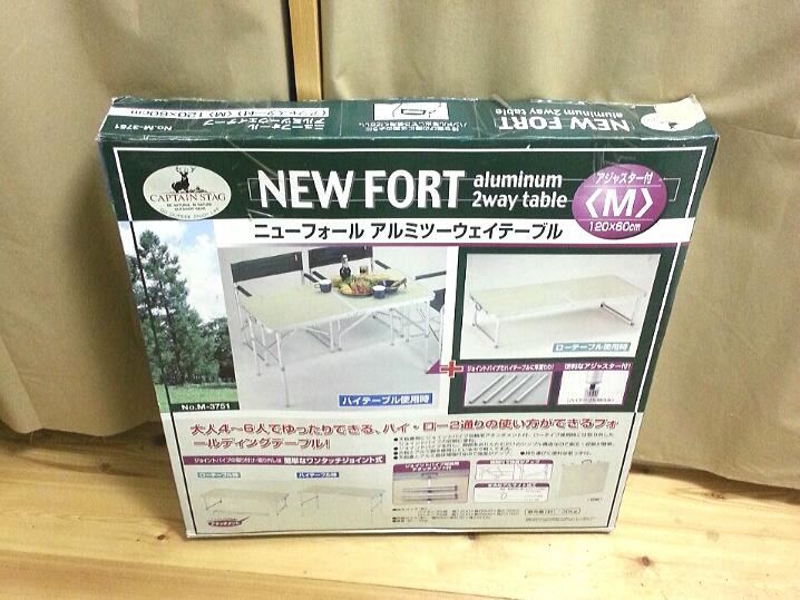 アウトドアテーブル