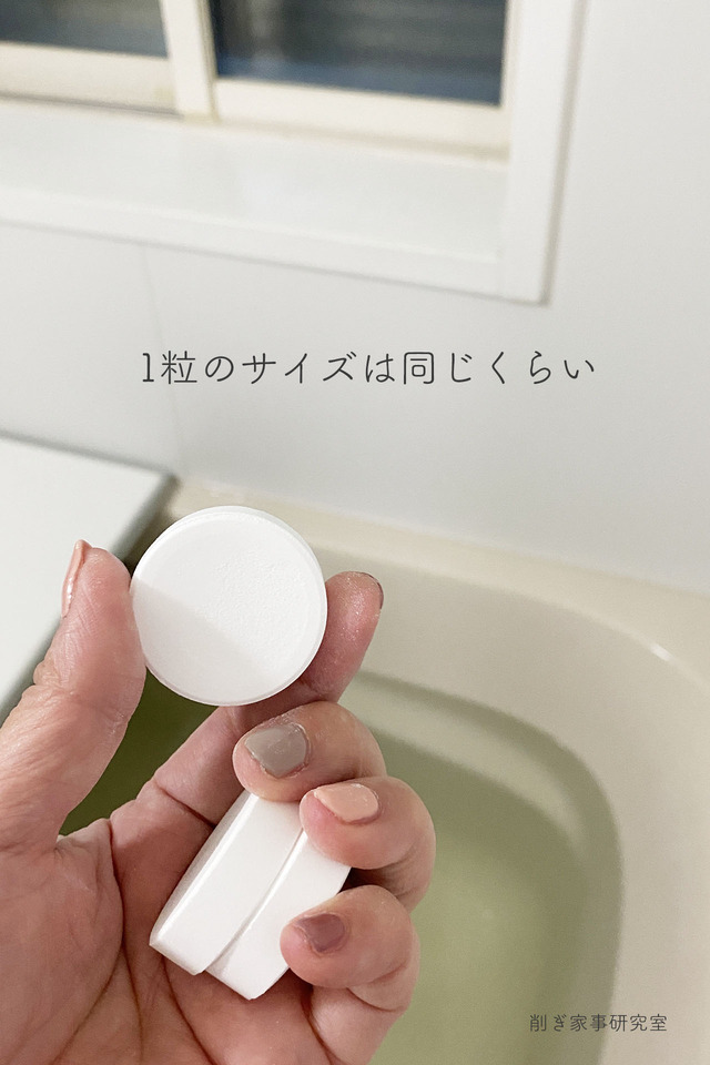 重炭酸SPA1